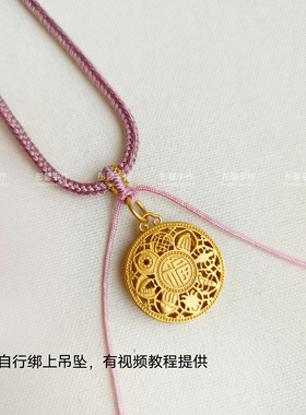 八宝罗盘项链编绳高级脏粉绑金锁