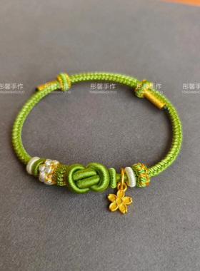 纯手工编绳小清新绿色半成品桃花手绳可穿通孔珠黄金吊坠送闺蜜女
