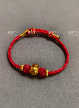彤馨手作红金色8股编绳可调节编织红手绳女周家大福同款女友礼物
