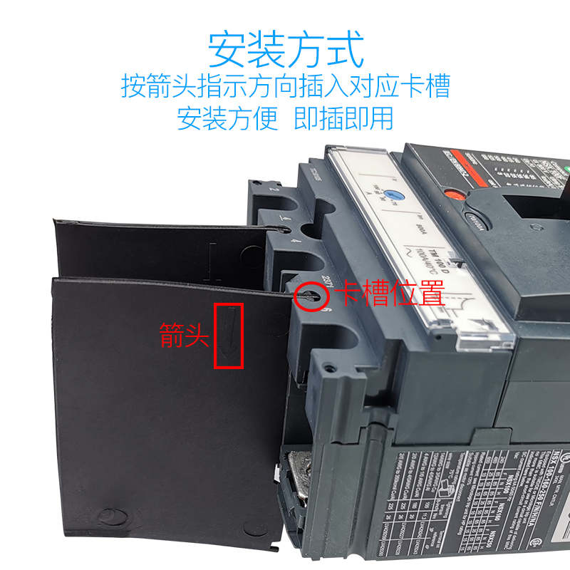 施耐德相间隔板NSX/CVSEZD空开隔离片断路器隔弧板灭弧挡板灭弧片-图2