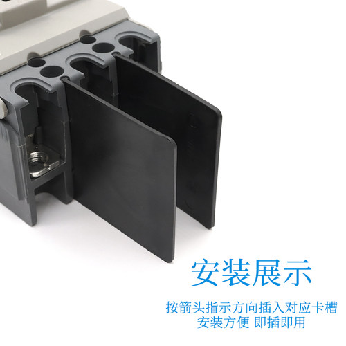 EZD NSC断路器隔弧片CVS EZS空开隔离板绝缘挡板灭弧片相间挡板皮 - 图1