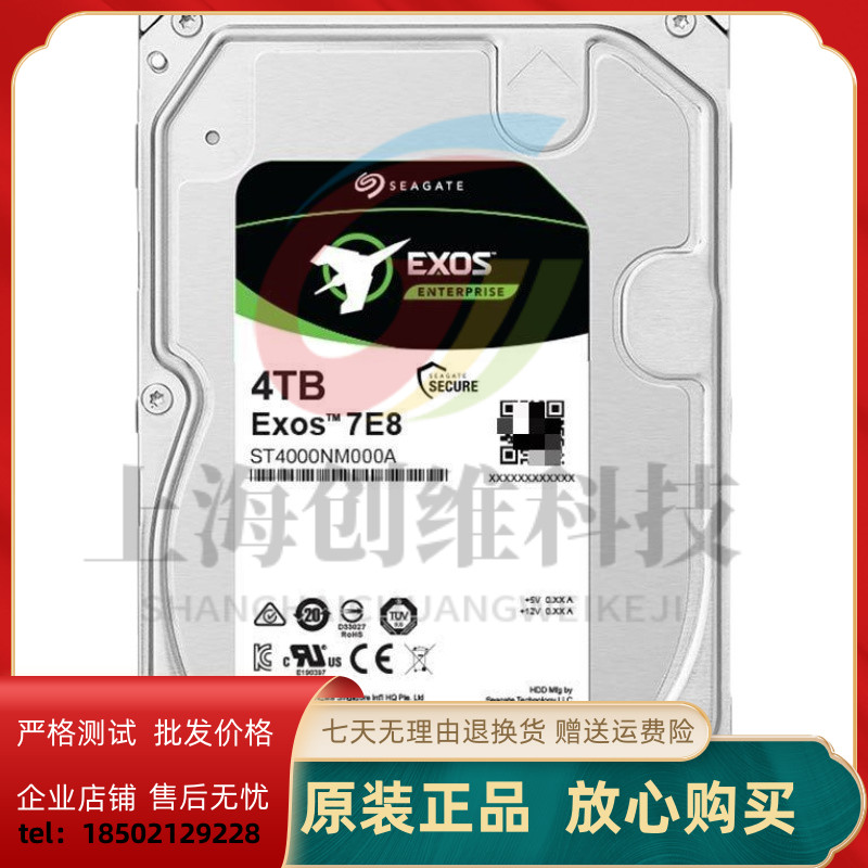 Seagate希捷ST4000NM000A银河企业级4T 7200 机械硬盘垂直STAT - 图3