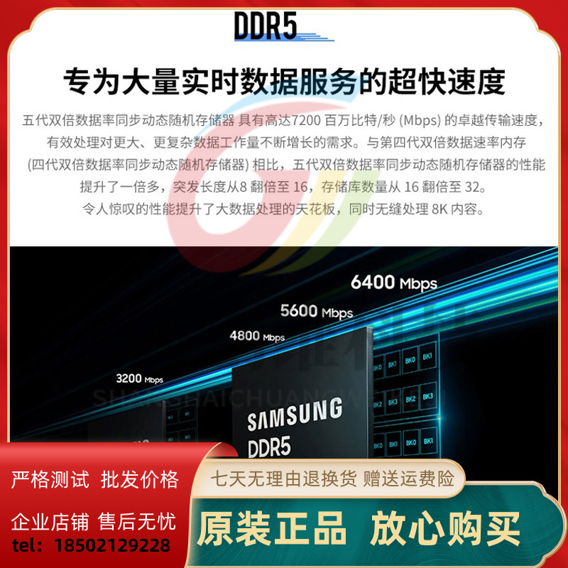 三星 原厂DDR5 4800 16G 笔记本电脑内存条 兼容镁光海力士 - 图1