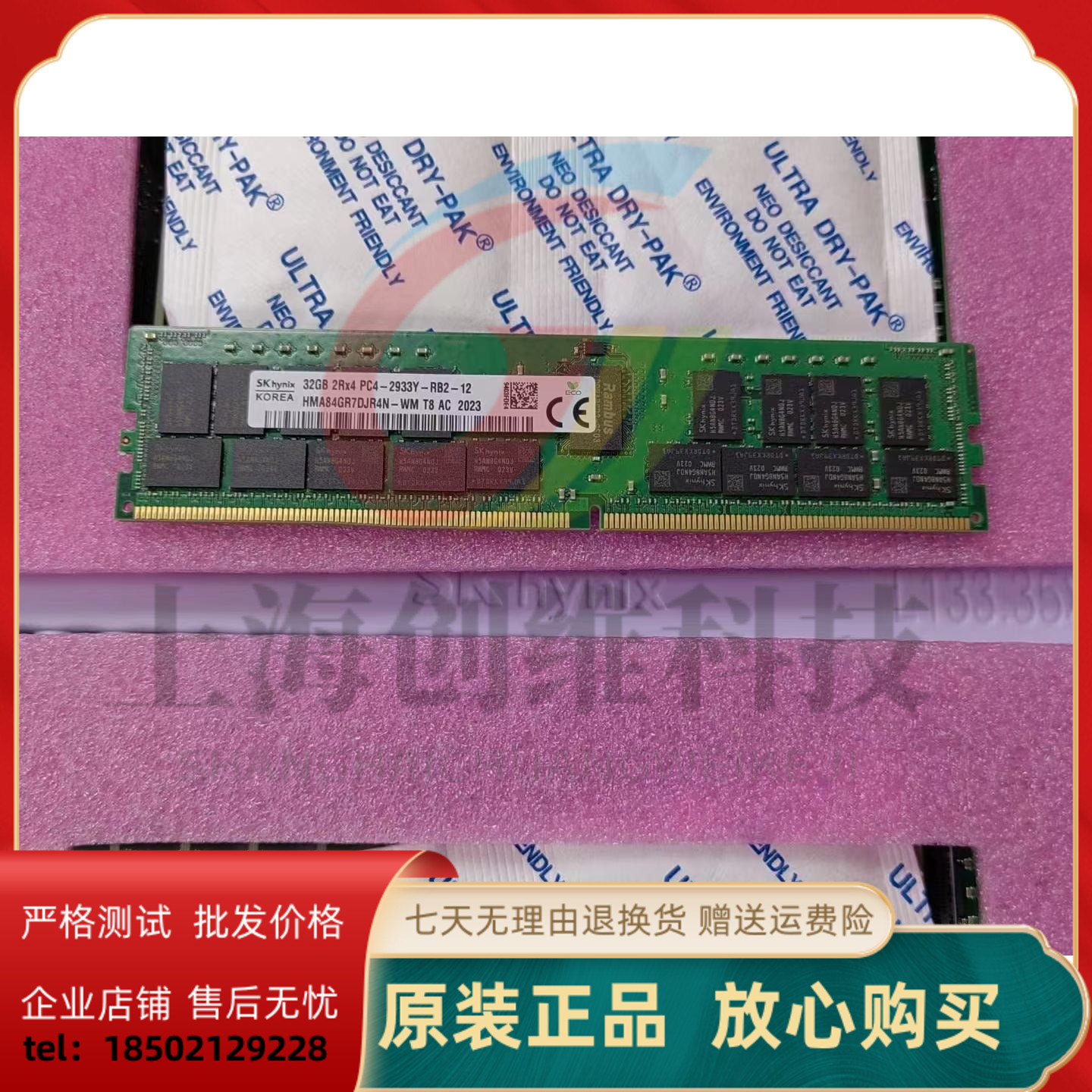 SKhynix 现代 海力士 32G DDR4 2933 ECC REG RDIMM 服务器内存条 - 图0