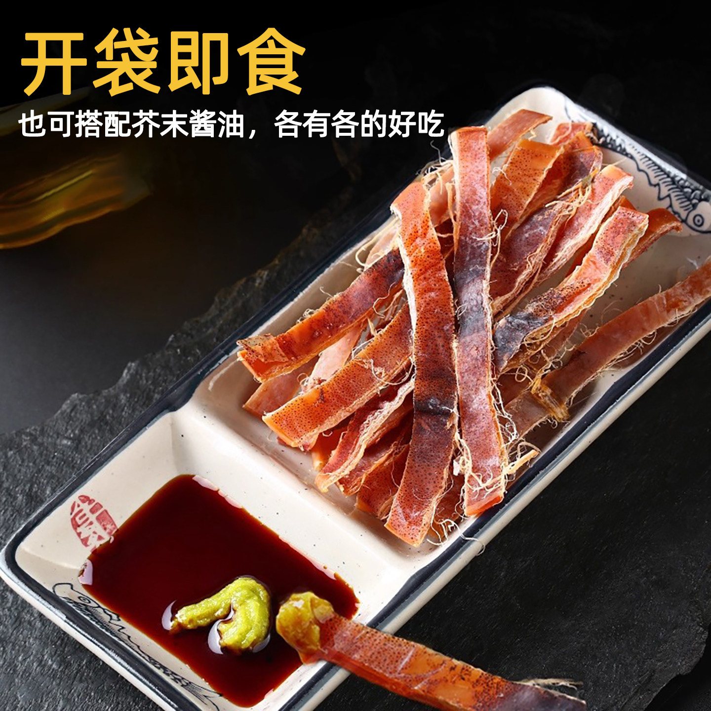 礼鱿怀旧原味不甜鱿鱼丝耐嚼低脂零食解馋即食海鲜食品日式鱿鱼干