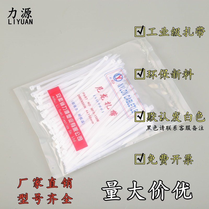 自锁式工业级尼龙扎带塑料束线带一次性捆绑卡扣国标环保强力易拉,淘宝优惠券,粉丝福利购,淘宝优惠卷