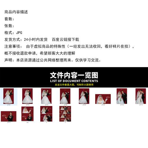 内景婚纱照样片港风红底室婚纱照婚纱客片24-4 - 图0