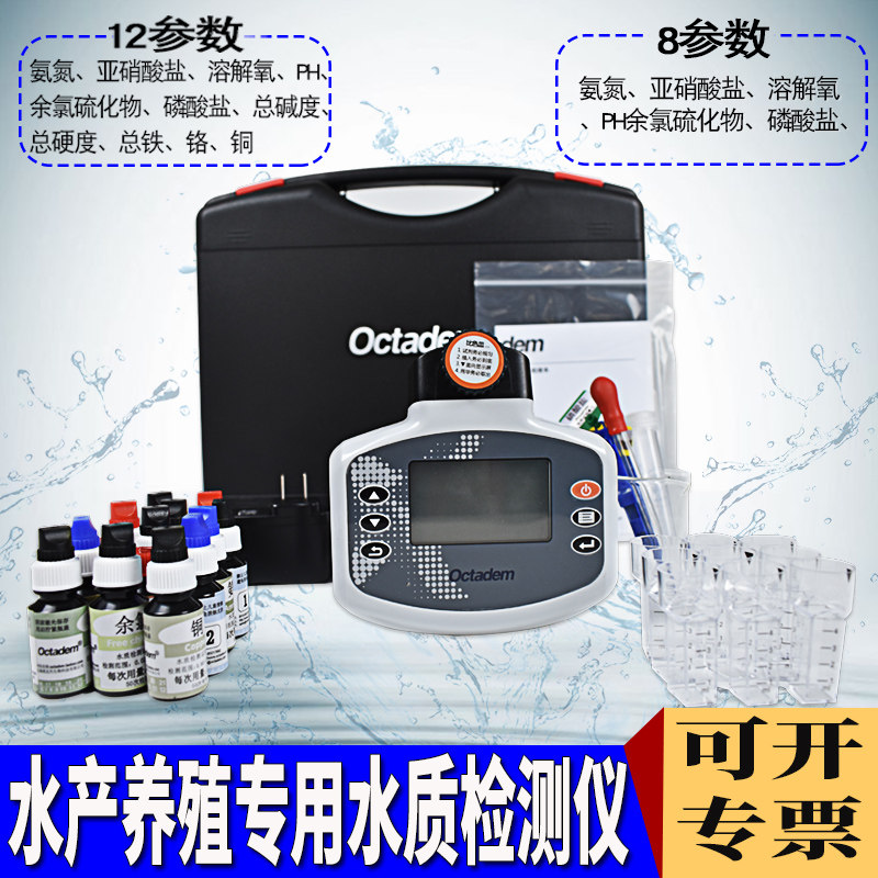 奥克丹水产养殖检测仪养鱼虾溶解氧氨氮亚硝酸盐多参数水质分析仪,淘宝优惠券,粉丝福利购,淘宝优惠卷