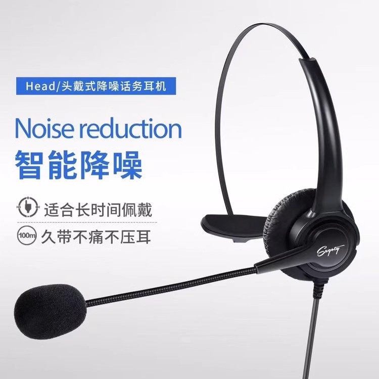话务员专用耳机 电销网课呼叫中心电话客服耳麦带话筒 降噪头戴式,淘宝优惠券,粉丝福利购,淘宝优惠卷