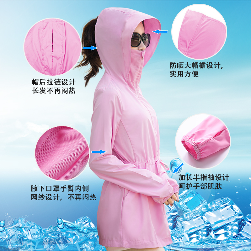 2020夏季新款短款防紫外线防晒衣 都琰短外套