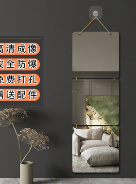摔不碎的亚克力穿衣镜