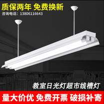 T8 T8 t5LED double pipe daylight lamp trunking complete single tube 1 2 m bracket lighting tube integrated classroom workshop with high brightness