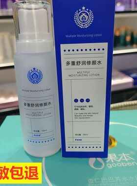 苗方御颜舒缓修护水100毫升补水