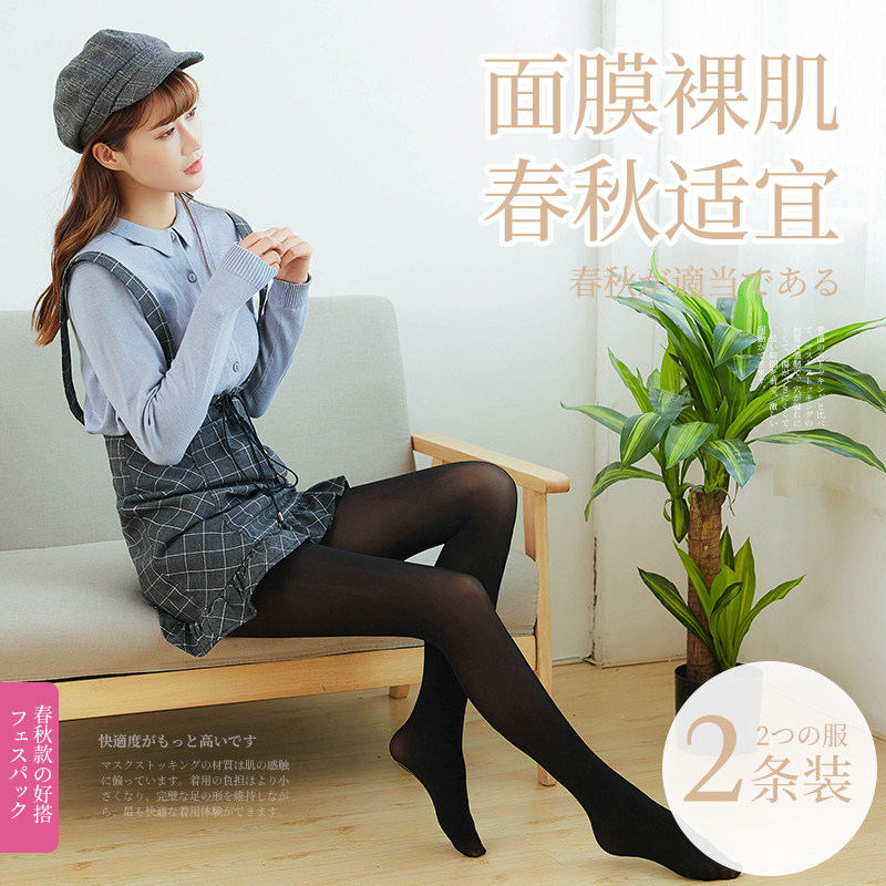 肉色春秋光腿显瘦神器连裤袜 奥依奴短袜/打底袜/丝袜/美腿袜