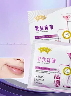 港肤堂燕窝白细胞胶原双抗补水保湿面膜舒缓修肤三型重组胶原蛋白