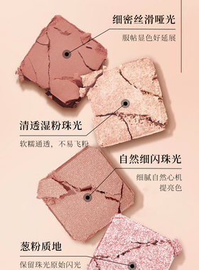 持妆显色粉漾吸睛眼影盘暗夜流棕暖晖棕点彩流霞眼影玉楼春晓眼影