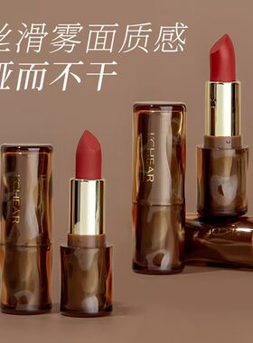 蕾琪丝绒雾吻口红糖渍番茄色柔雾轻哑口红雾感红色轻柔如雾雾哑栗