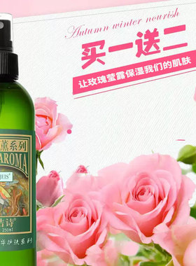 梵洁诗保湿250ml保湿大瓶爽肤水