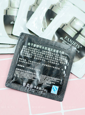 袋装小样梵洁诗超值，中小样