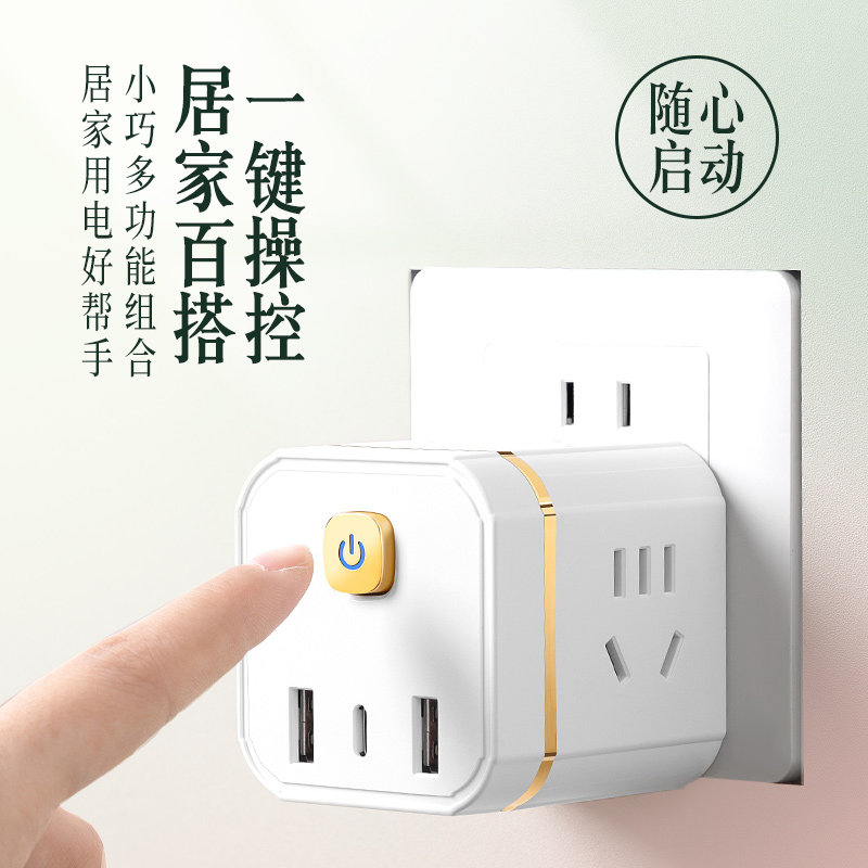 魔方转换器插座扩展家用电源插板大功率多用接线板小巧无线转换器,淘宝优惠券,粉丝福利购,淘宝优惠卷