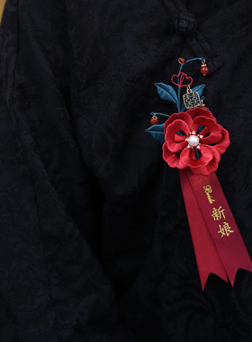 中式红色山茶花缠花胸针结婚胸花