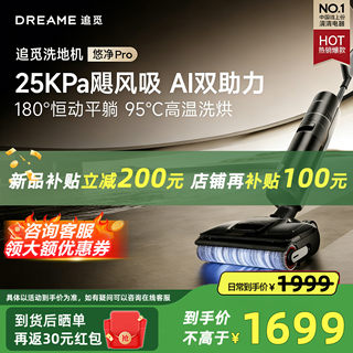 Chai mi youjing pro omnidirectional assistance intelligent drive high temperature washing wireless floor scrubber 0 tangle cutting hair guardian home 1.0 pro