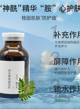 SOR索尔修护三胞胎系列修护闭环·舒敏修护皮脂膜修护 ·细胞修护