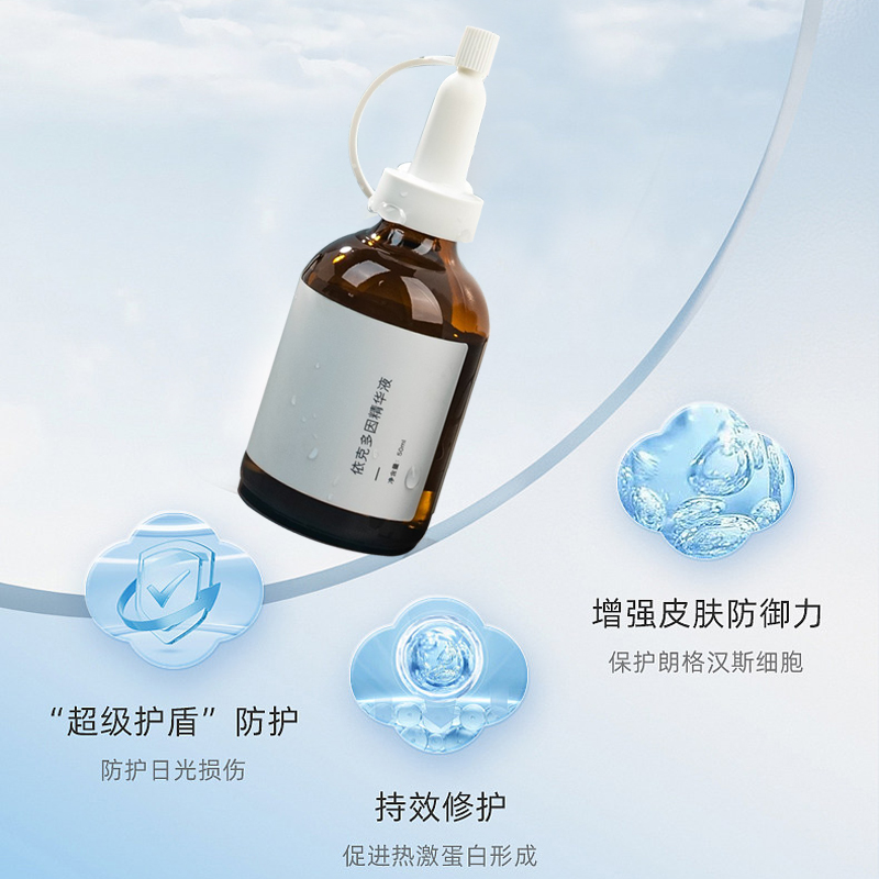 SOR索尔新品依克多因精华液50ml修护肌肤补水保湿滋润 - 图2