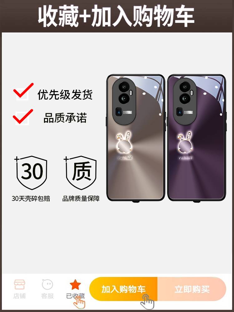 发光极光香槟兔适用opporeno11/10pro手机壳reno9新款reno7女款reno8高端reno6网红oppo潮牌reno5爆款玻璃 - 图3