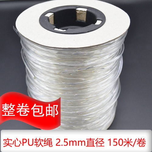 透明实心塑料PU绳2.5mm导光水帘绳 耐老化耐磨户外广告硅胶TPU绳 - 图2