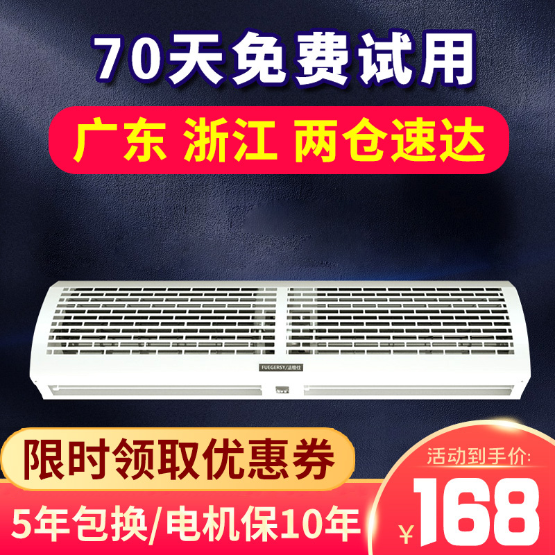 法格仕风幕机商用超市0.9m/1.2/1.5/1.8/2米风帘机空气幕门头风闸