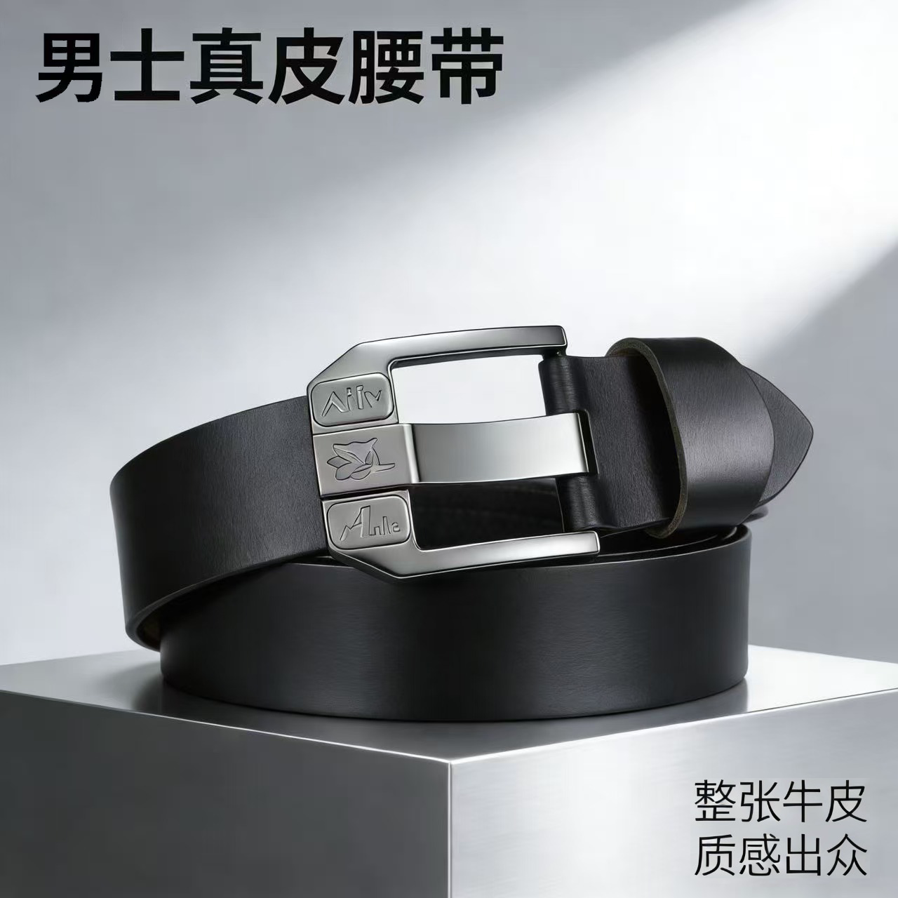 男士真皮皮带针扣腰带2026年新款休闲百搭款潮流高档男款裤带牛皮