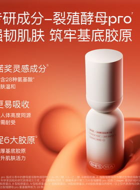 【回购享加赠】奢思雅裂殖酵母绷带面霜干皮保湿修护抗皱霜10g