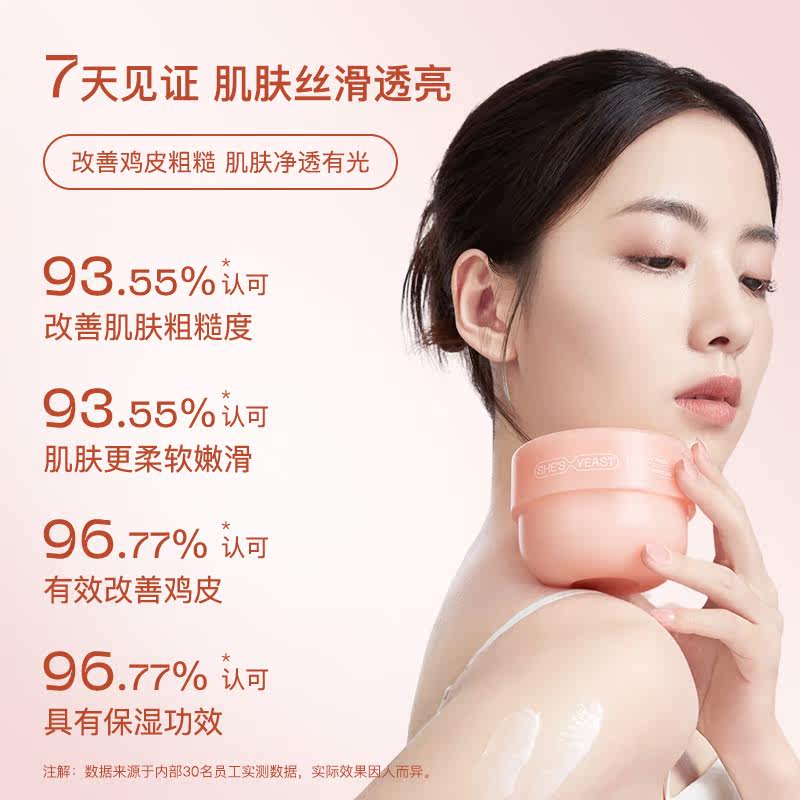  奢思雅身体磨砂