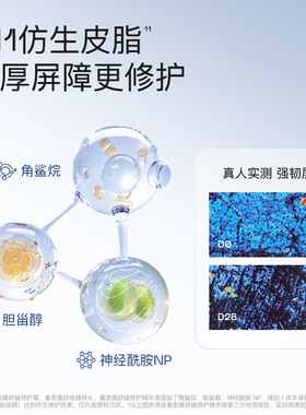 奢思雅敏感肌修护保湿套装