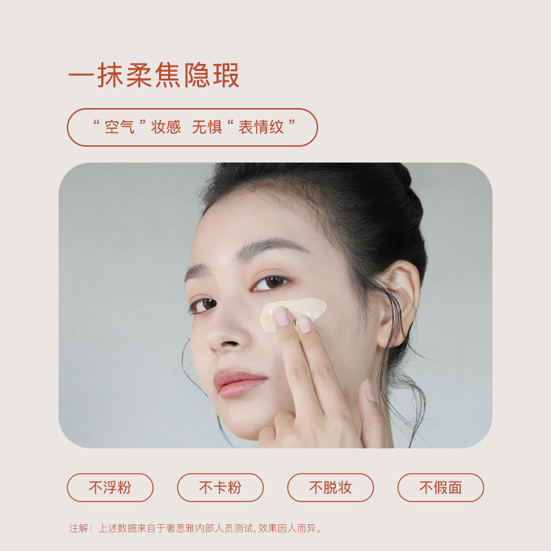 奢思雅瓷肌遮瑕干皮持久保湿粉霜 奢思雅蜜粉/散粉