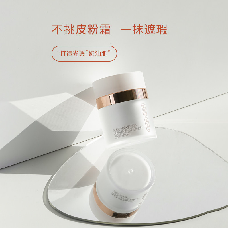 奢思雅瓷肌遮瑕干皮持久保湿粉霜 奢思雅蜜粉/散粉