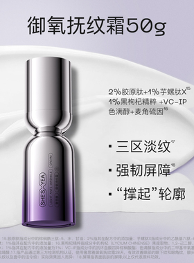 奢思雅御氧抚纹洁面水乳套装精华水润补水保湿淡纹紧致抗皱
