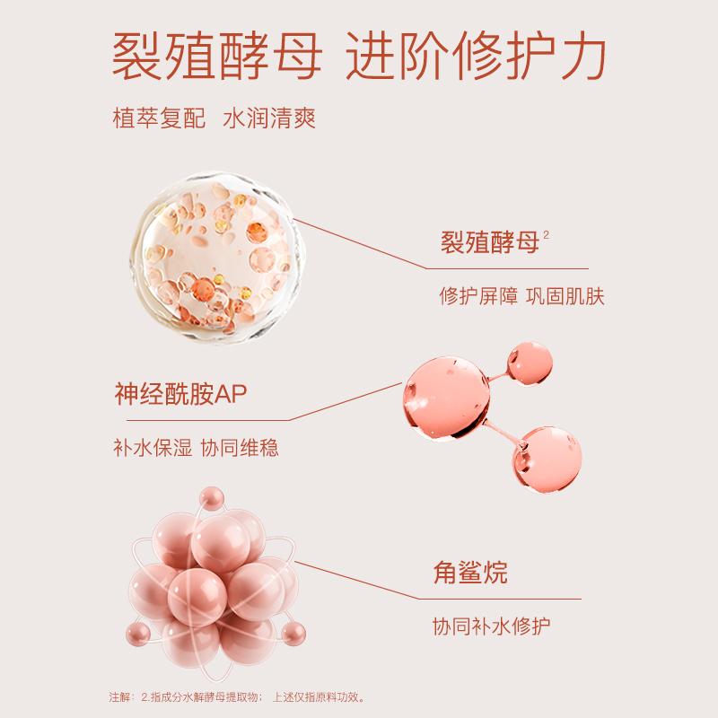 奢思雅保湿补水干皮滋润修护酵母赋能精华液