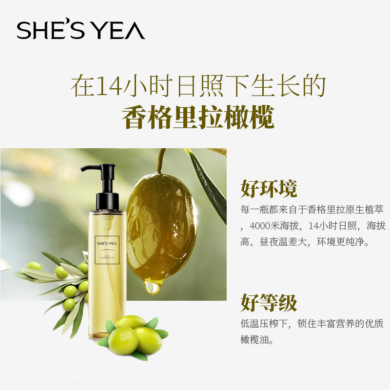 脸部眼部唇部深层清洁无刺激卸浊水女学生 奢思雅橄榄卸妆油 脸部眼部唇部深层清洁无刺激卸浊水女学生 奢思雅橄榄卸妆油