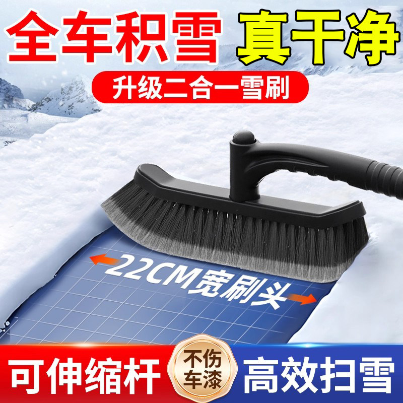 除雪铲汽车铲雪神器车用扫雪车刷冬季车窗玻璃除霜铲车载清雪工具,淘宝优惠券,粉丝福利购,淘宝优惠卷