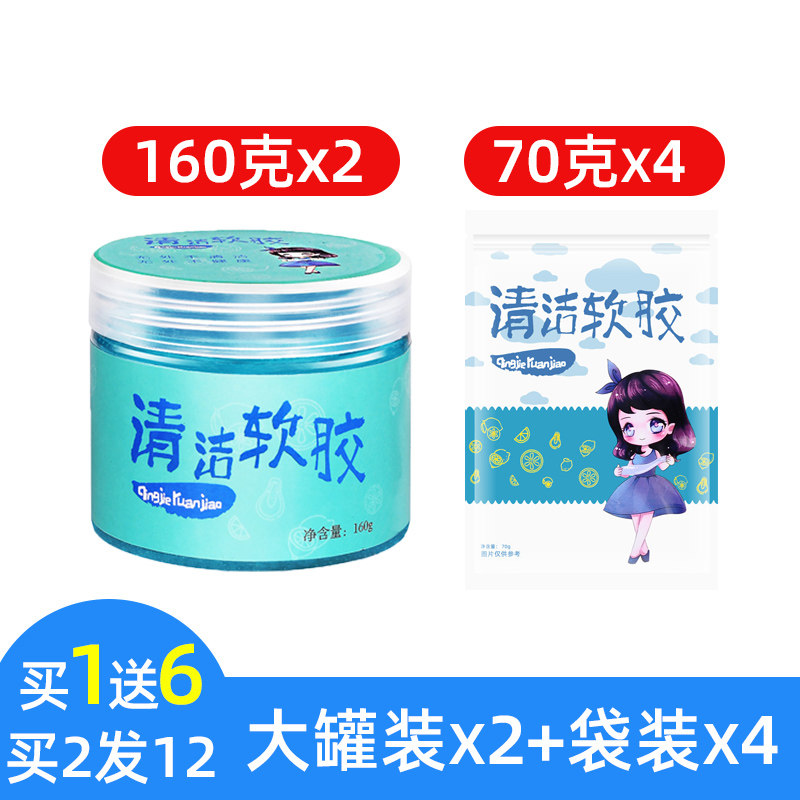 多功能清洁软胶家用车内清洁器汽车用品黑科技吸尘泥键盘槽沾灰尘,淘宝优惠券,粉丝福利购,淘宝优惠卷