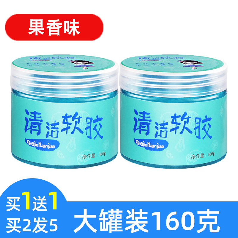 多功能清洁软胶家用车内清洁器汽车用品黑科技吸尘泥键盘槽沾灰尘,淘宝优惠券,粉丝福利购,淘宝优惠卷