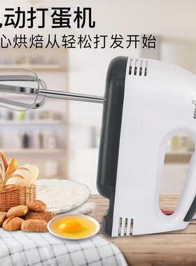 家用手持电动打蛋器蛋清奶油自动搅拌机小型烘焙打蛋机