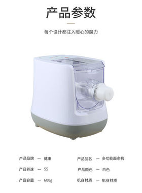 家用面条机 可做饺子皮多种出面口 出口欧美英规格现货