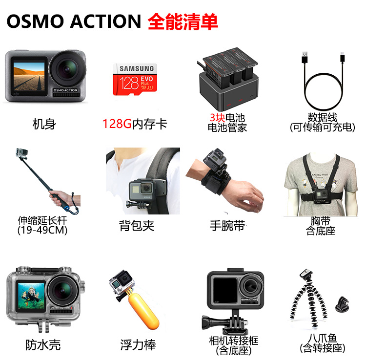 出租赁大疆DJI Osmo Action4 3 2灵眸双屏4K滑雪运动防水相机vlog