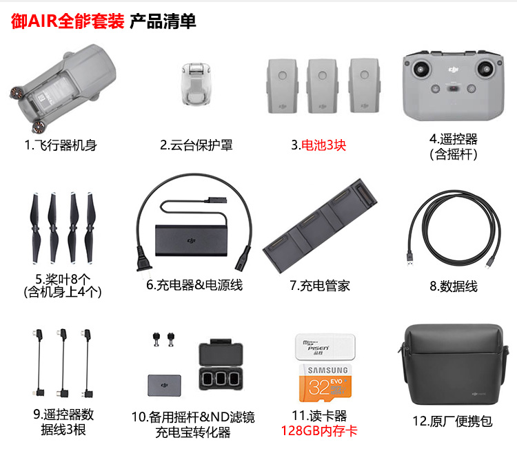 出租大疆DJI御2 新款AIR3/AIR2S高清专业航拍无人机信用免押租赁 - 图0