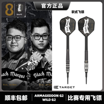 TARGET PROBE BLACK MARQUE WILD ARMAGEDDON 2 generation 90 tungsten steel soft dart