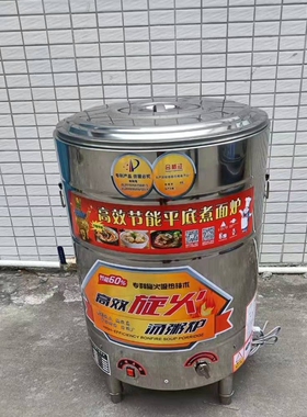 煮面炉至尊宝鼎厂家直销