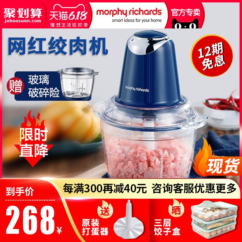 摩飞家用小型电动多功能商用绞肉机 摩飞电器名轩绞肉/碎肉/绞菜机